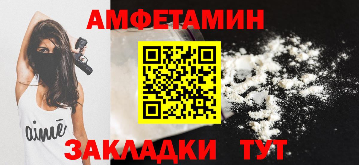 АМФЕТАМИН  АМФЕТАМИН 98%  Вход с VPN  Кольчугино 