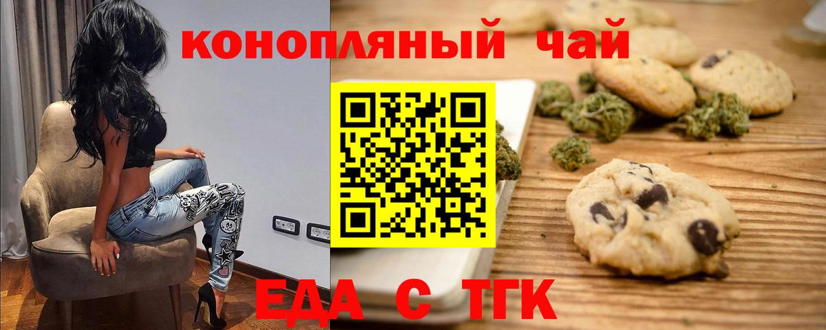 Canna-Cookies конопля  Вход с VPN  Кольчугино 