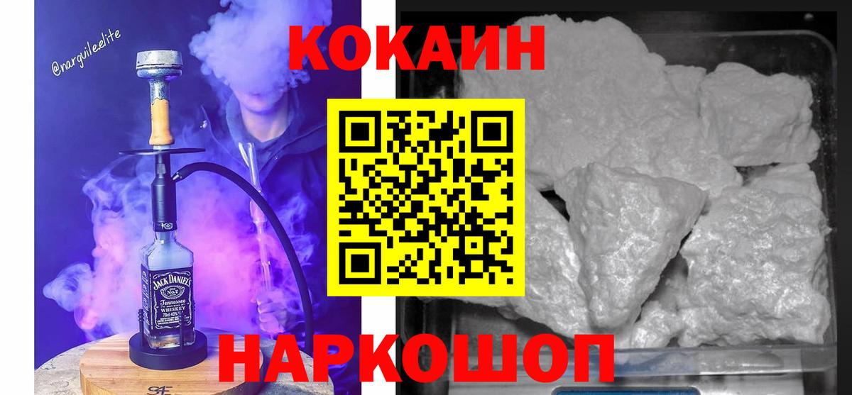COCAIN Боливия Кольчугино