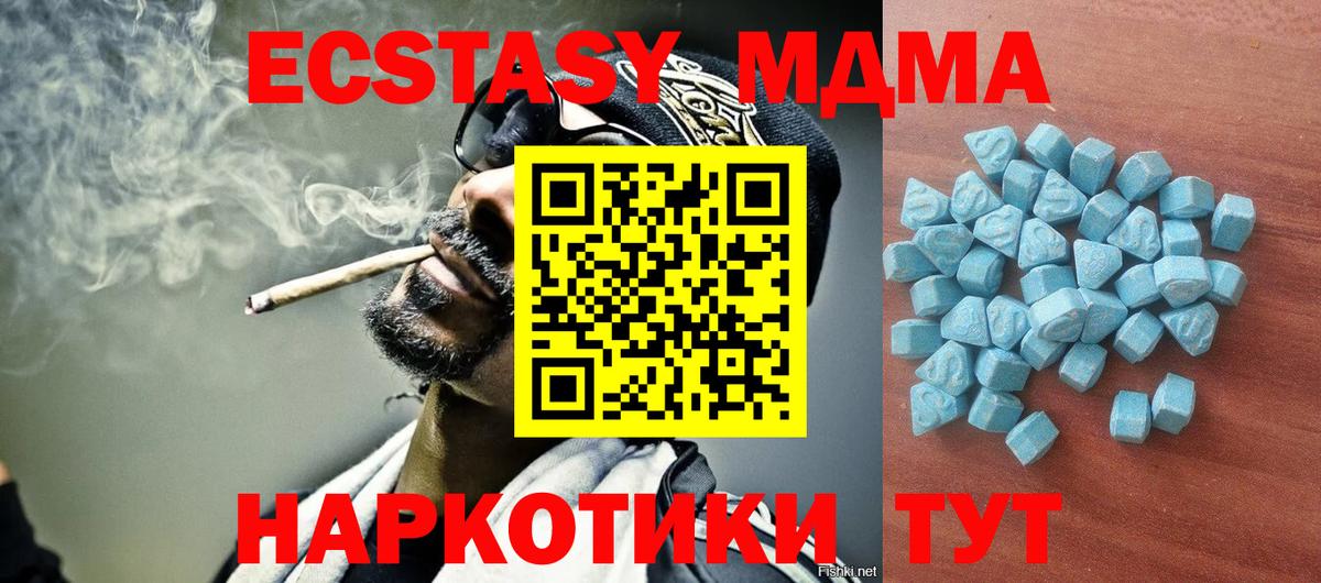 Ecstasy ешки Кольчугино