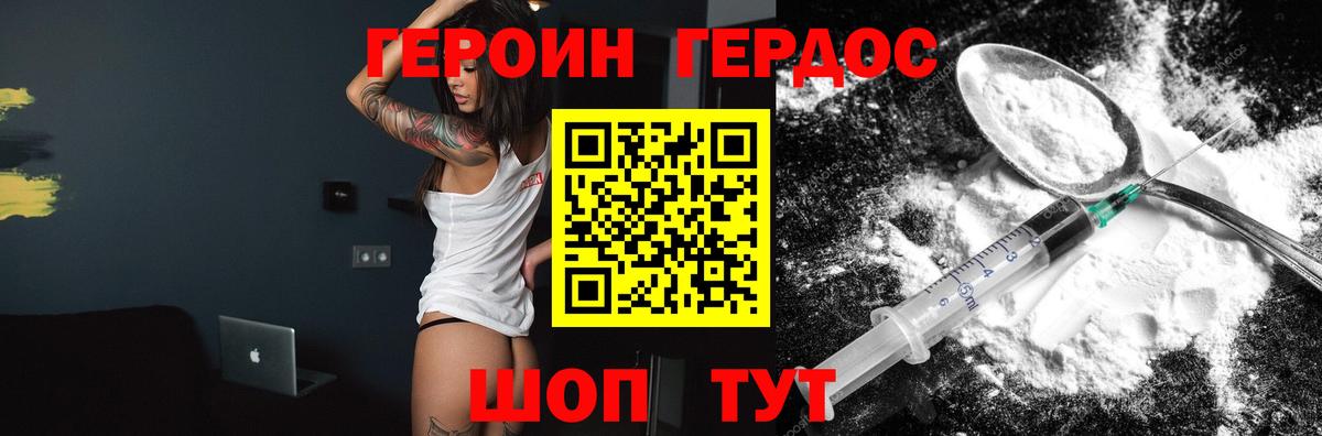 Героин гречка Кольчугино