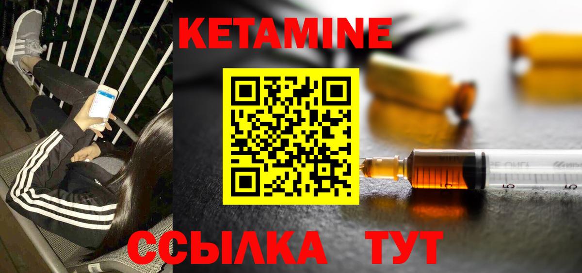 КЕТАМИН ketamine Кольчугино