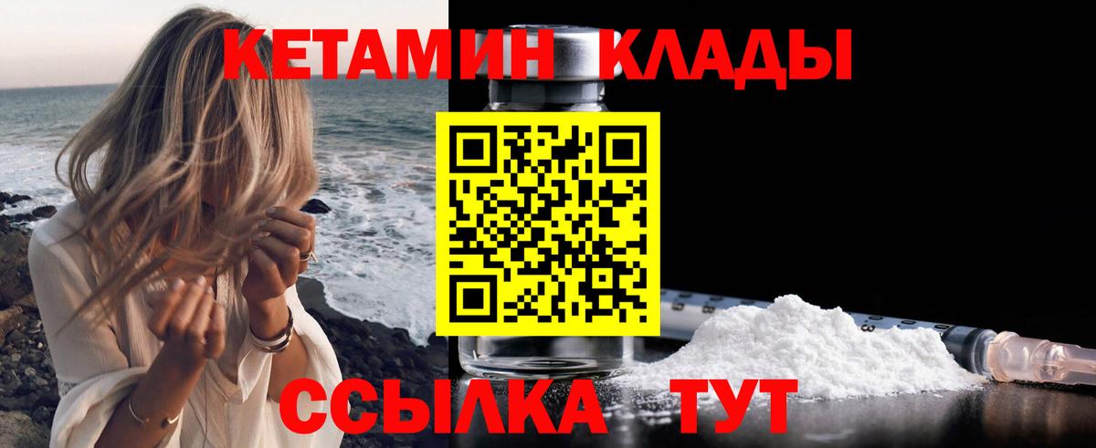 Кольчугино  ссылка на мегу ссылка  Вход с VPN  КЕТАМИН VHQ 