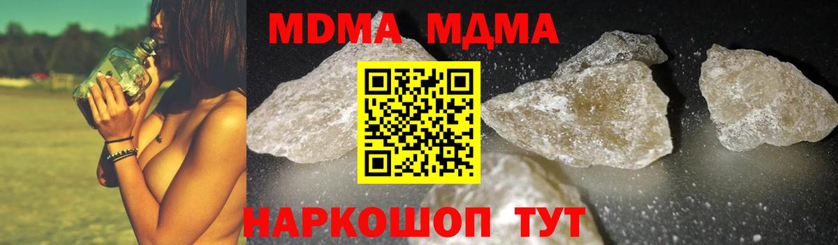 МДМА кристаллы  Вход с VPN  MDMA кристаллы  Кольчугино 