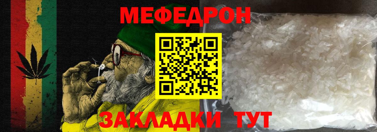 Кольчугино  Меф мяу мяу  Вход с VPN  Меф  Мефедрон мяу мяу 