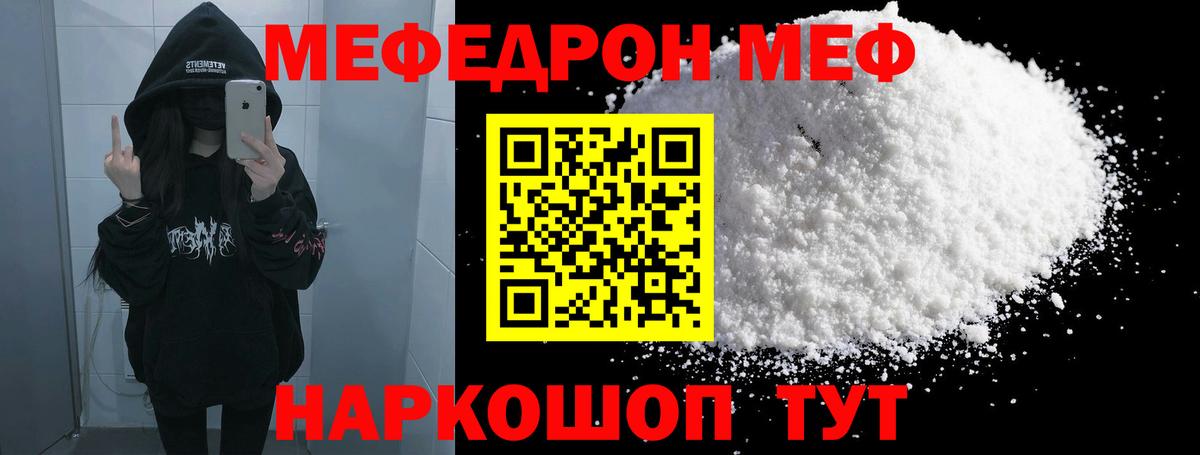 МЕФ кристаллы Кольчугино