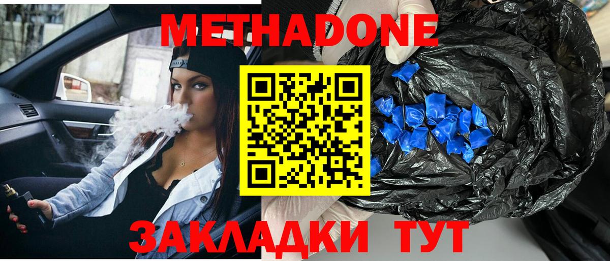 Кольчугино  Метадон мёд  Вход с VPN 