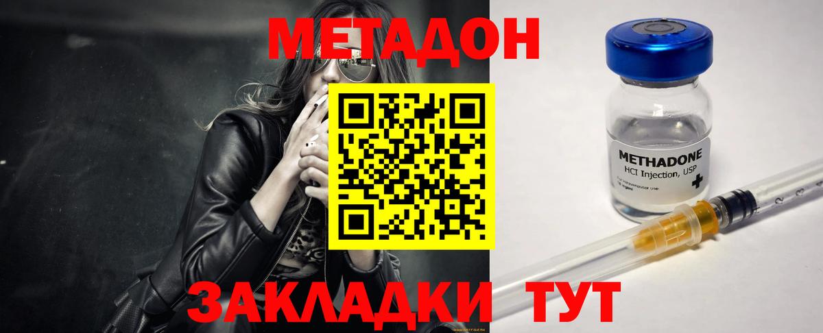 МЕТАДОН мёд Кольчугино
