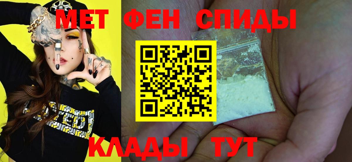 Первитин пудра Кольчугино