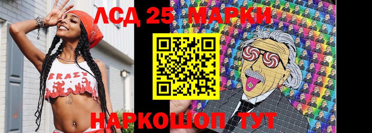 Марки 25I-NBOMe 1500мкг Кольчугино