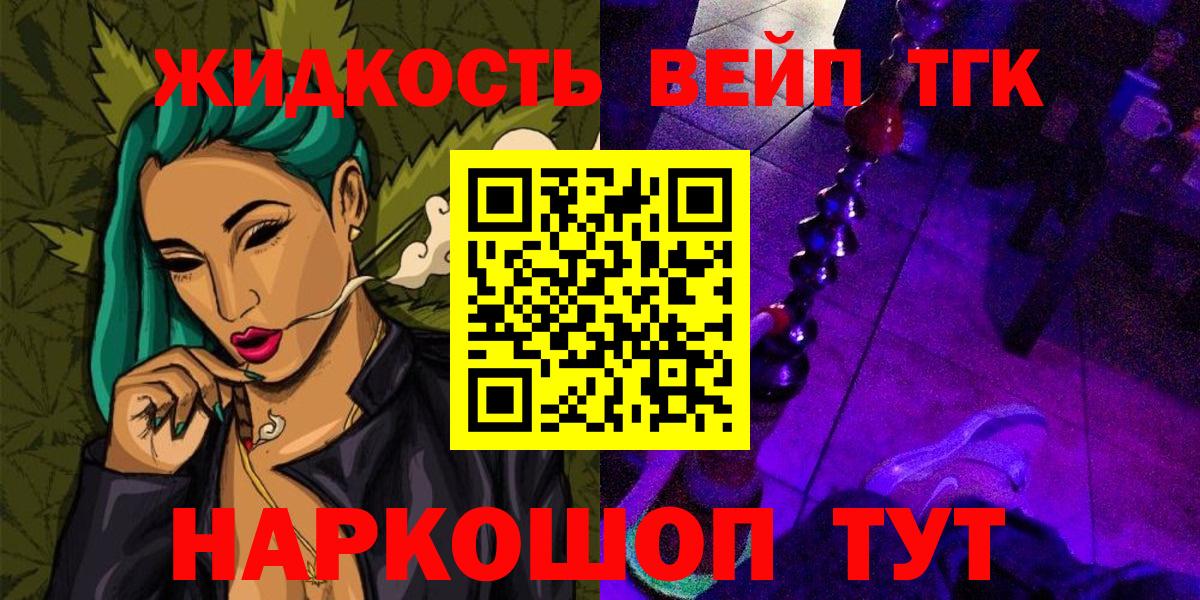 Дистиллят ТГК вейп Кольчугино
